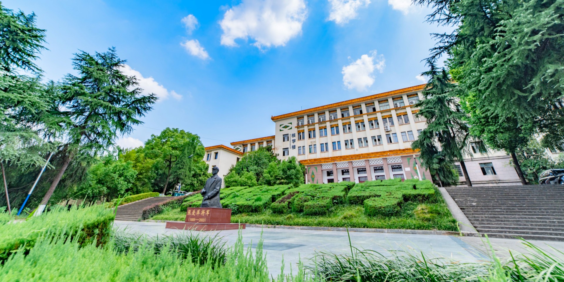 University of South china